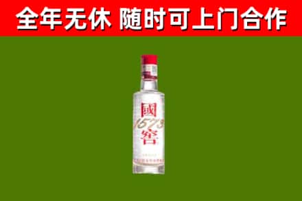 和平回收国窖1573