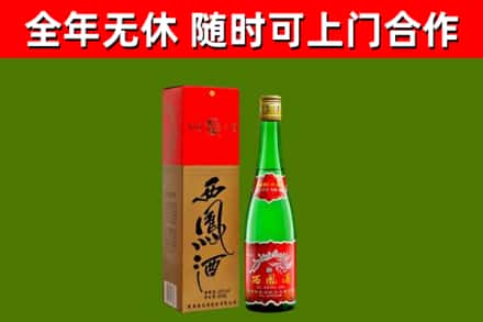 和平烟酒回收西凤酒绿瓶.jpg